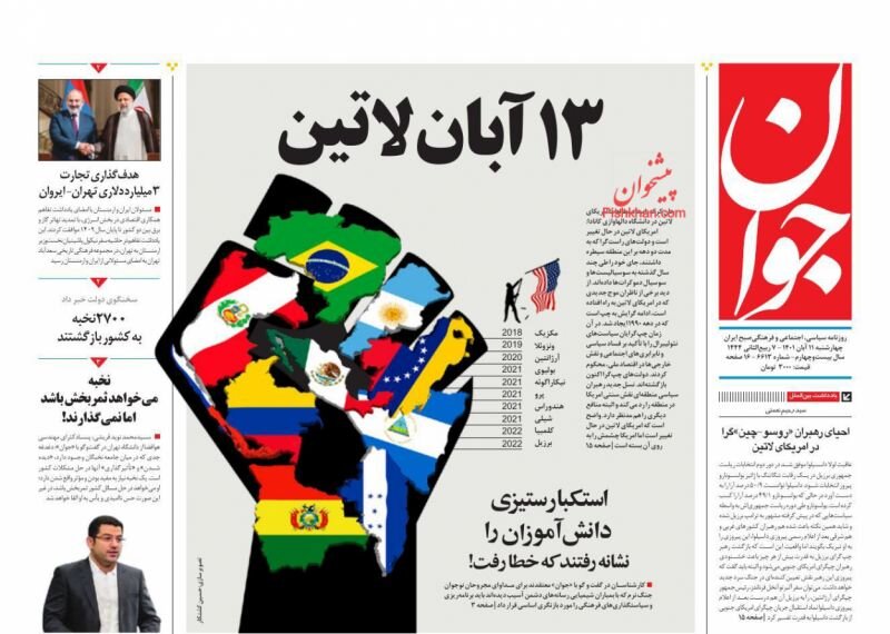 باز کردن گره معیشتی میلیونها ایرانی