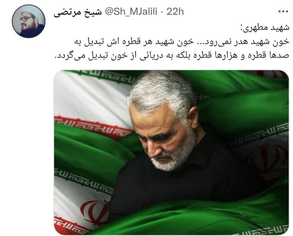 خون شهید هدر نمیرود