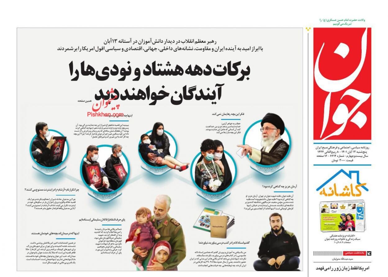 تبادل پیامها ادامه دارد