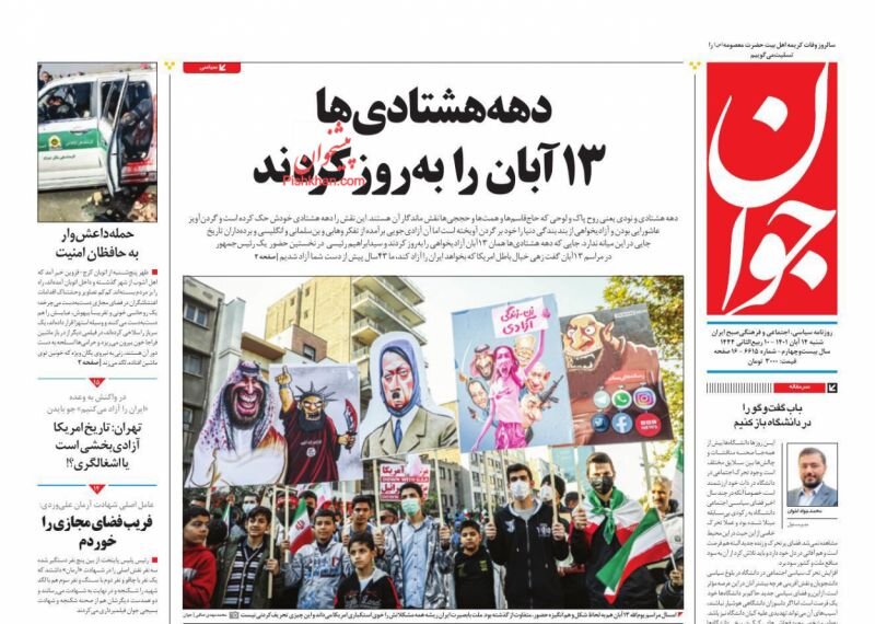 جواب مردم به آشوبگران