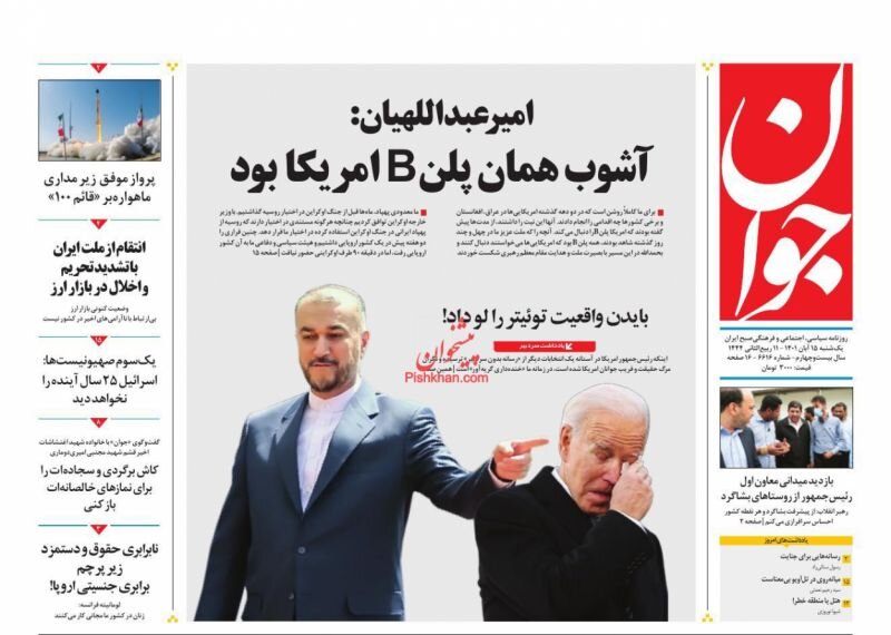 پرتاب موفقیتآمیز ماهوارهبر سوخت جامد سپاه