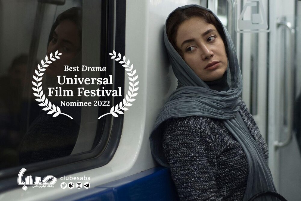 «پری‌سا» نامزد بهترین فیلم درام جشنواره یونیورسال شد