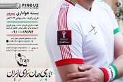 همه چیز درباره طراحی لباس طرفداران تیم ملی در جام جهانی ۲۰۲۲