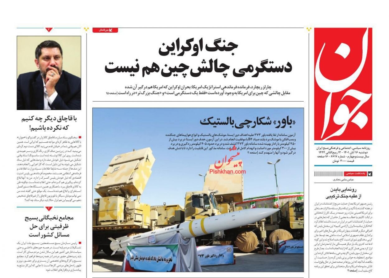 حمایت ۷۵۰ استاد دانشگاه از آرامش در مراکز علمی