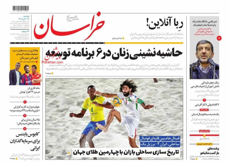 حمایت ۷۵۰ استاد دانشگاه از آرامش در مراکز علمی