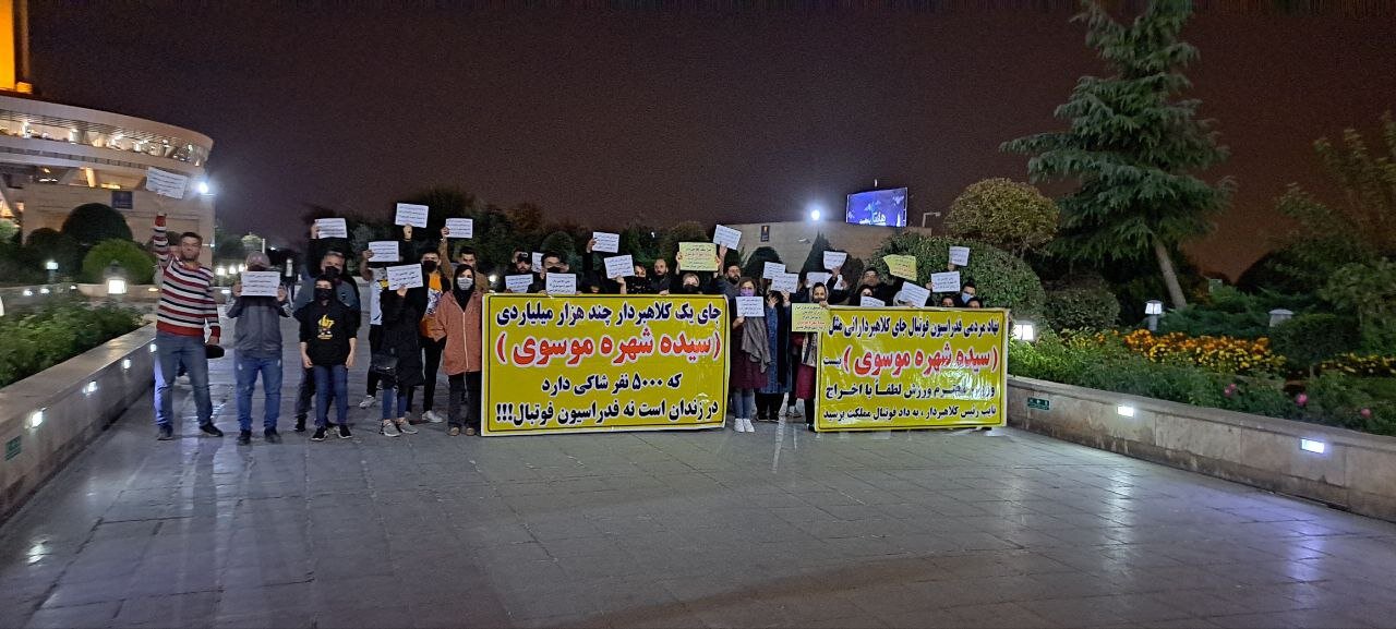 تجمع مالباختگان نایبرئیس زنان فدراسیون فوتبال و شرکت بادران+ عکس