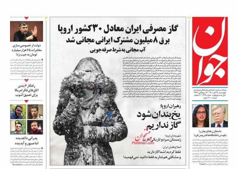 امریکا اپوزیسیون ایران را مسلح میکند