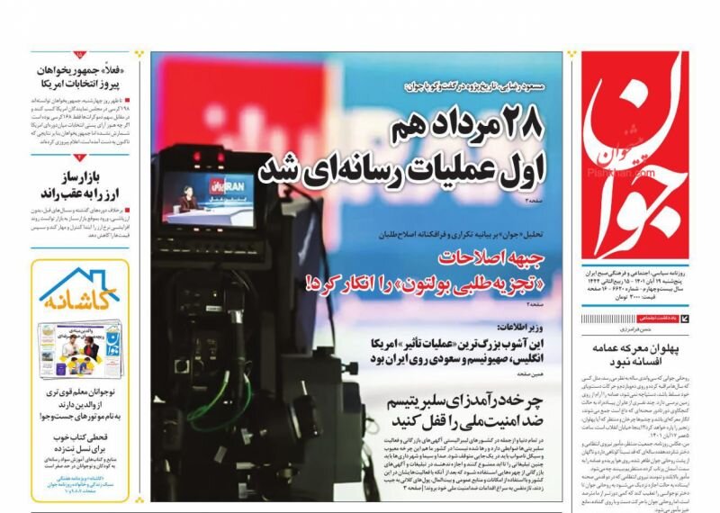 همکاری برای خنثیسازی تحریم