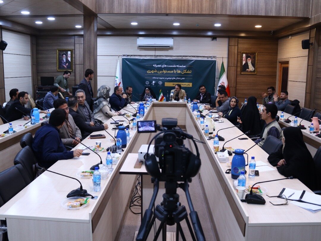 نشست نقش تشکلهای مردمی در مدیریت پسماند