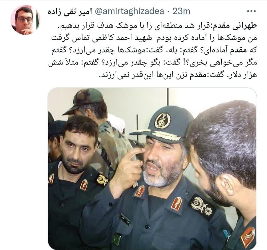 وقتی منافقین 6 هزار دلار نمیارزند