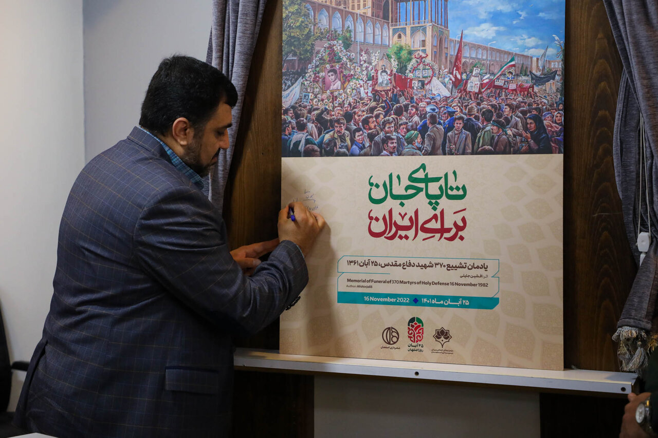 تدارک ۱۱۵ عنوان برنامه با ۴۳۰ اجرا ویژه روز اصفهان