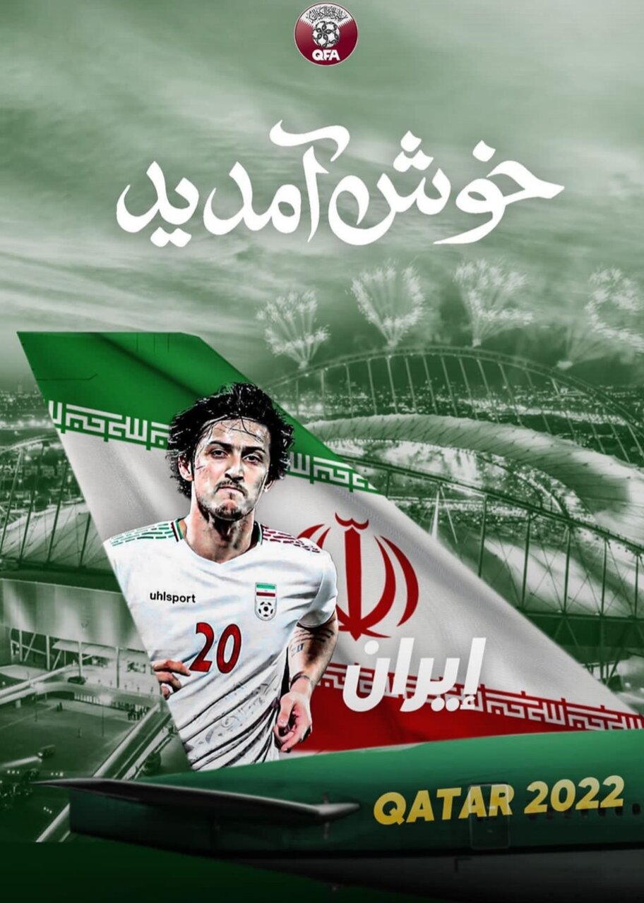 خوشامدگویی قطر به کاروان تیم ملی ایران+ عکس
