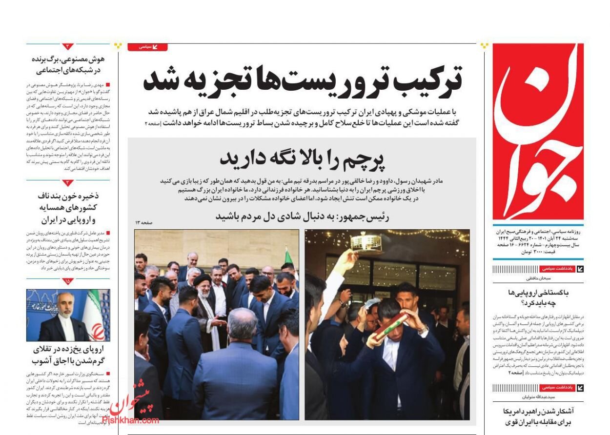 بازی سیاسی با آلودگیهوا