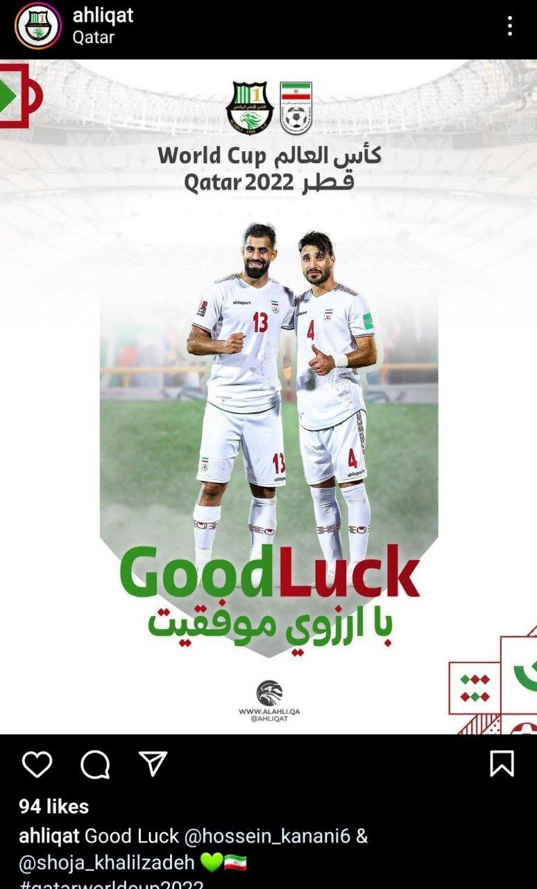 آرزوی موفقیت الاهلی قطر برای زوج ایرانیاش در جامجهانی+عکس