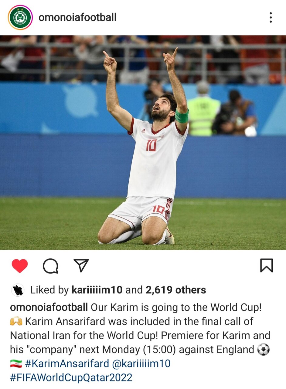 کریم انصاریفرد تنها بازیکن لیگ قبرس در جامجهانی+عکس