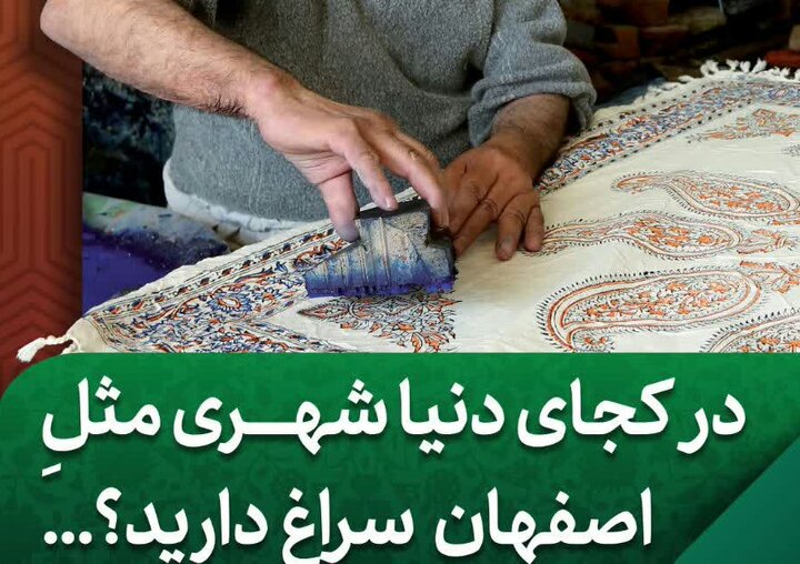 روز اصفهان؛ نقش بسته بر پهنه تابلوهای فرهنگ شهروندی