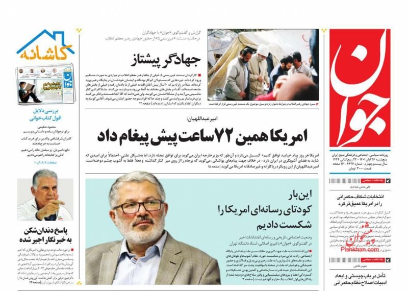 حمله تروریستی در ایذه و اصفهان