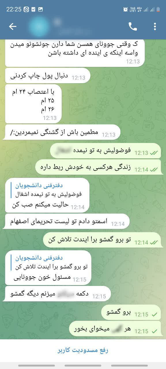 پیام "پیوستن کسبه به اعتصابات" در فضای مجازی به نیروی انتظامی اطلاعرسانی شود