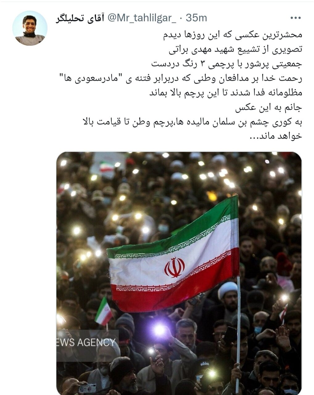 پرچم وطن تا قیامت بالا خواهد ماند