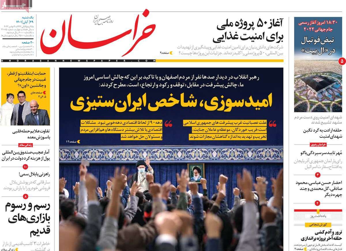 بدرقه مدافعان امنیت