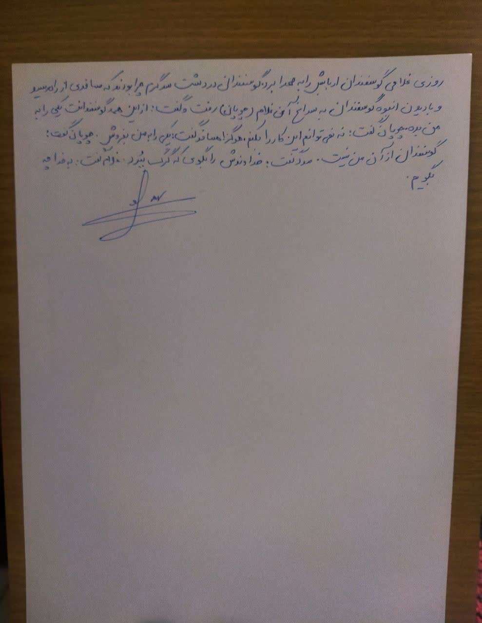 بررسی ویژگیهای دستخط زن ۴۷ ساله