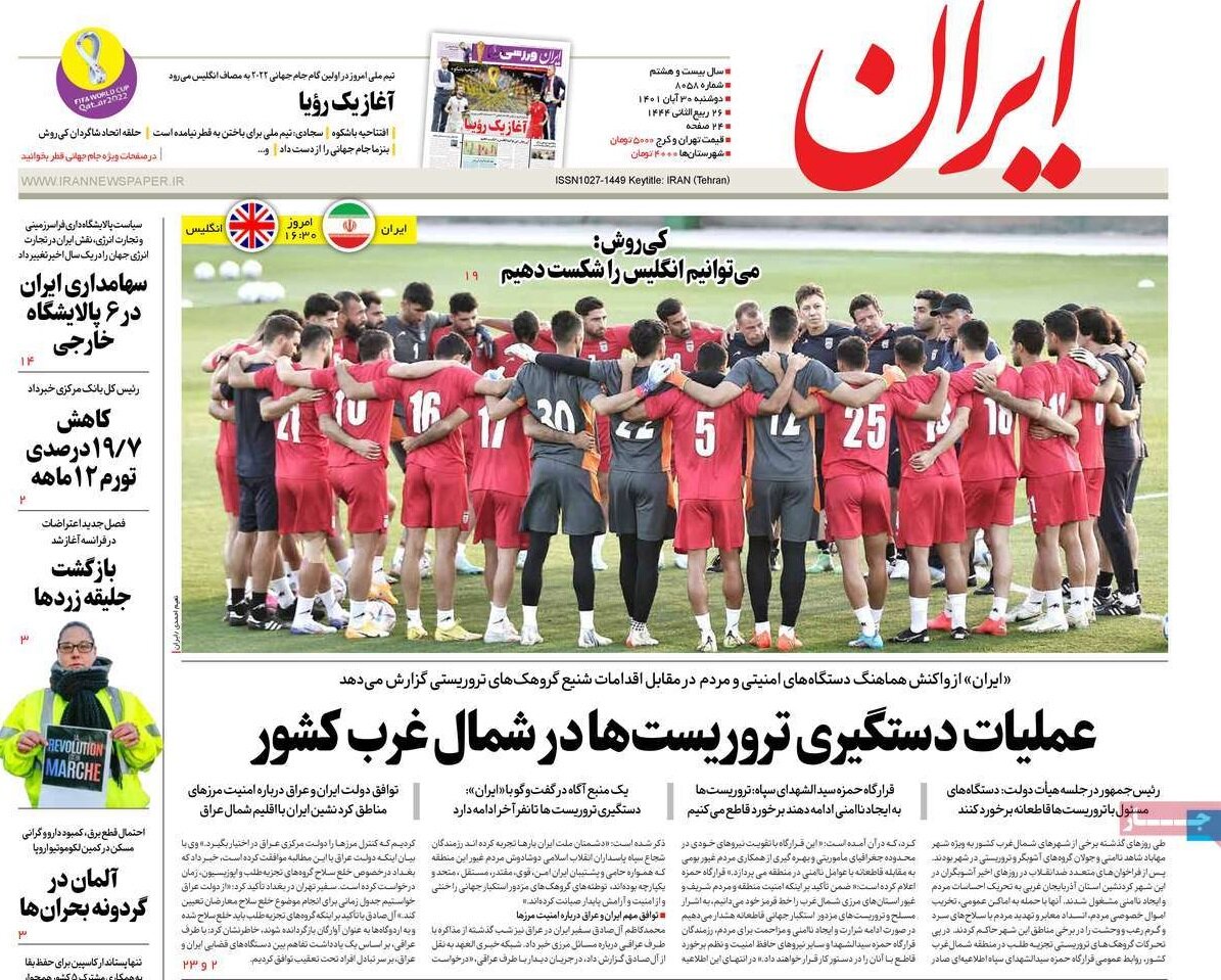 عملیات دستگیری تروریستها در شمال غرب کشور