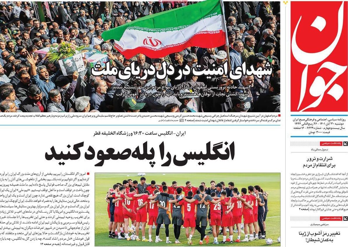 عملیات دستگیری تروریستها در شمال غرب کشور