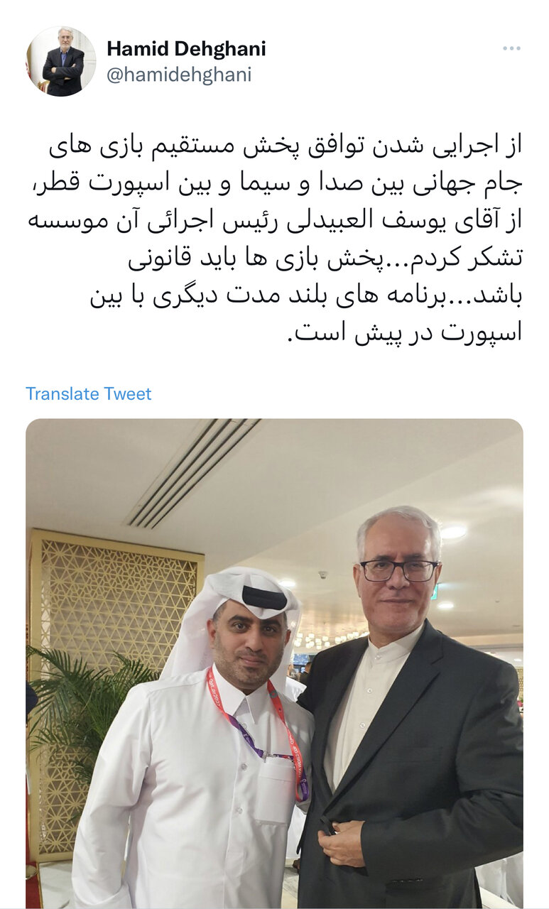 توافق پخش مستقیم بازیهای جام جهانی بین صدا و سیما و بین اسپورت قطر