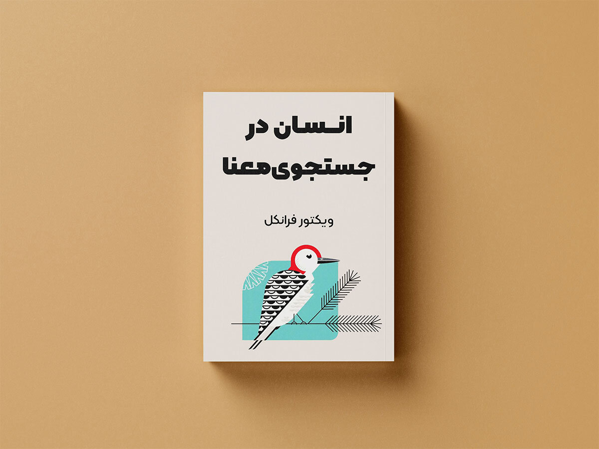 بهترین کتابهای فلسفی برای شروع