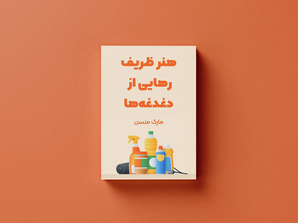 بهترین کتابهای فلسفی برای شروع