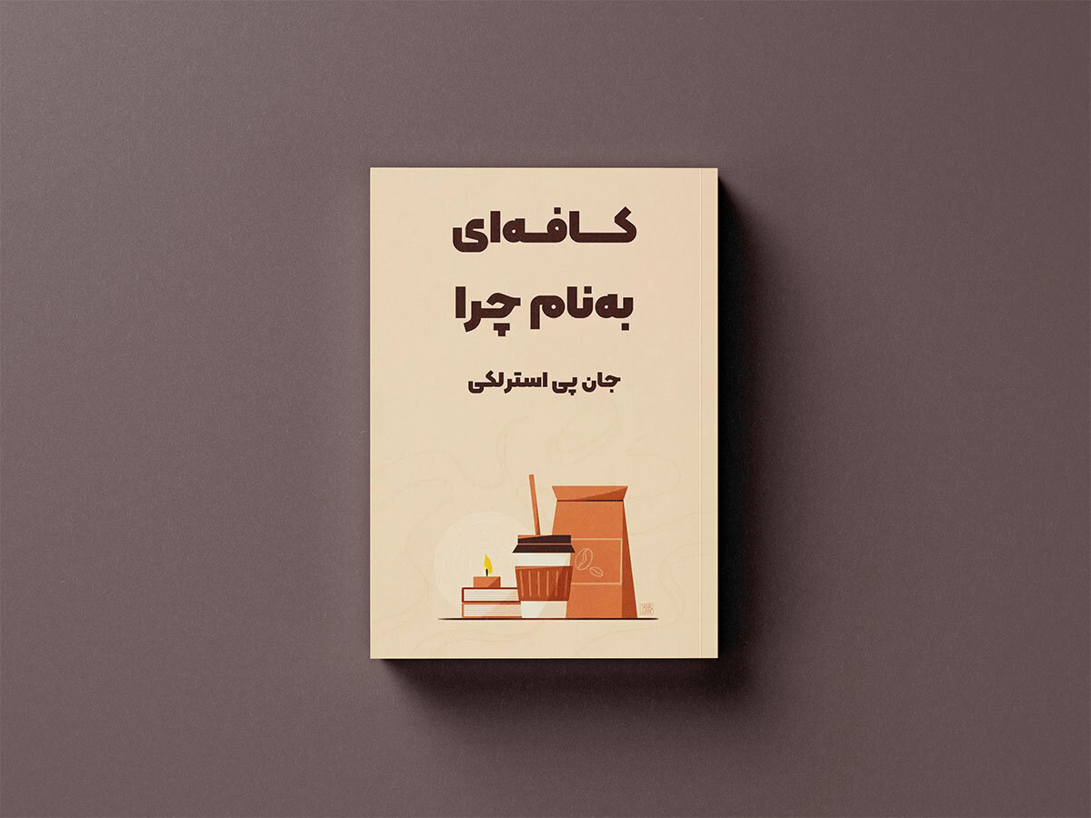 بهترین کتابهای فلسفی برای شروع