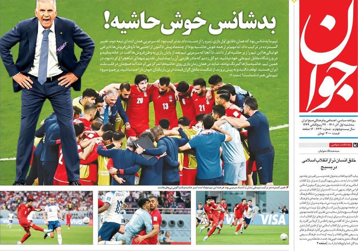 خلق انسان تراز انقلاب اسلامی در بسیج