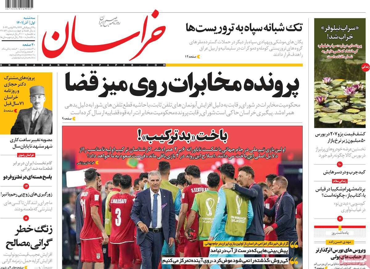 خلق انسان تراز انقلاب اسلامی در بسیج