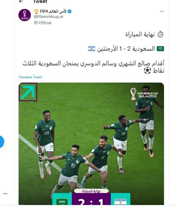 واکنش AFC و FIFA به پیروزی تاریخی عربستان مقابل آرژانتین+عکس