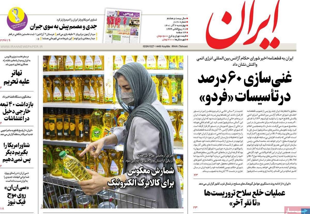 شمارش معکوس برای کالابرگ الکترونیک