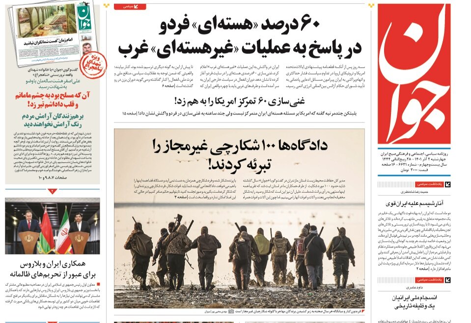 شمارش معکوس برای کالابرگ الکترونیک