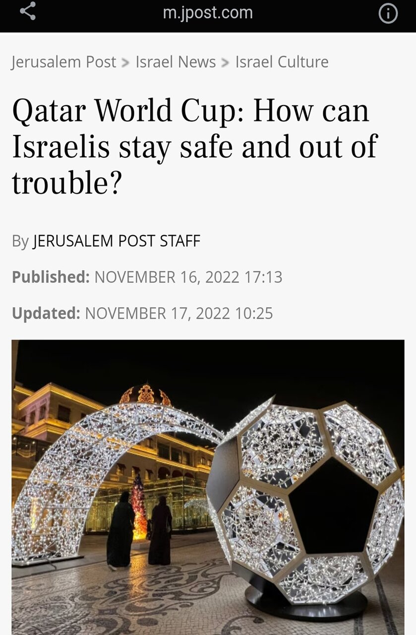 جامِ بدون اسرائیل