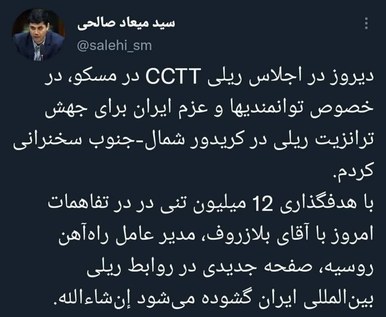 ترانزیت ۱۲ میلیون تن بار روسیه از مسیر ایران