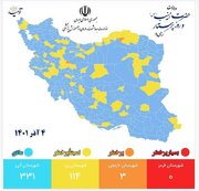 آخرین وضعیت رنگ‌بندی کرونایی شهرهای ایران+جزئیات