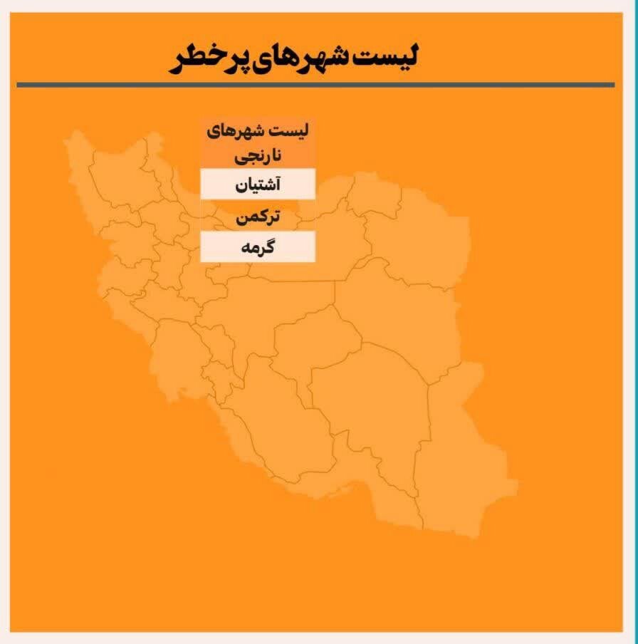 آخرین وضعیت رنگبندی کرونایی شهرهای ایران+جزئیات
