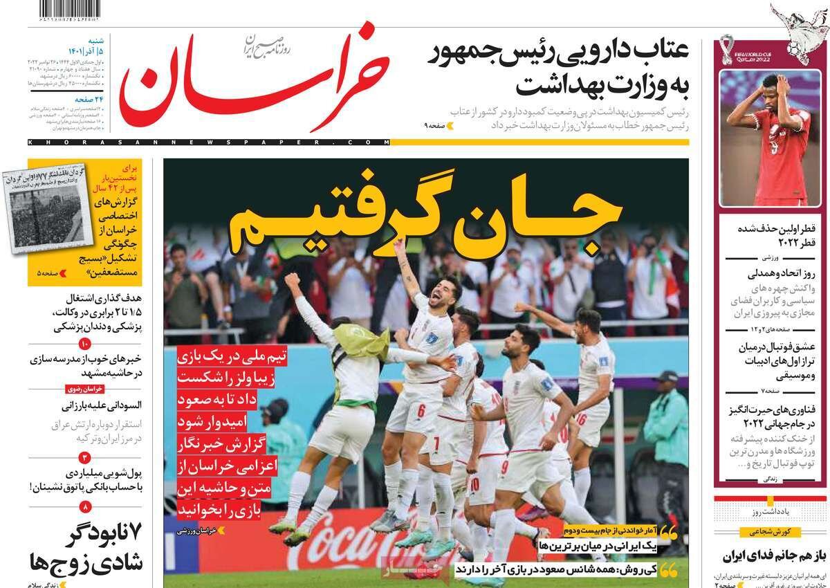 تبریک به ایران؛ سلام به «ایران قوی»