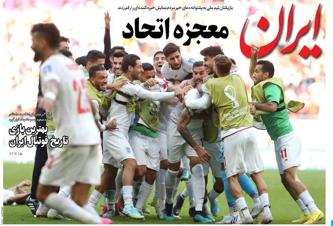 تبریک به ایران؛ سلام به «ایران قوی»