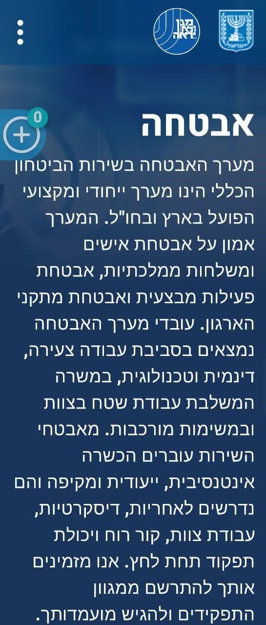 ضربه محکم عصای موسی به اسرائیل