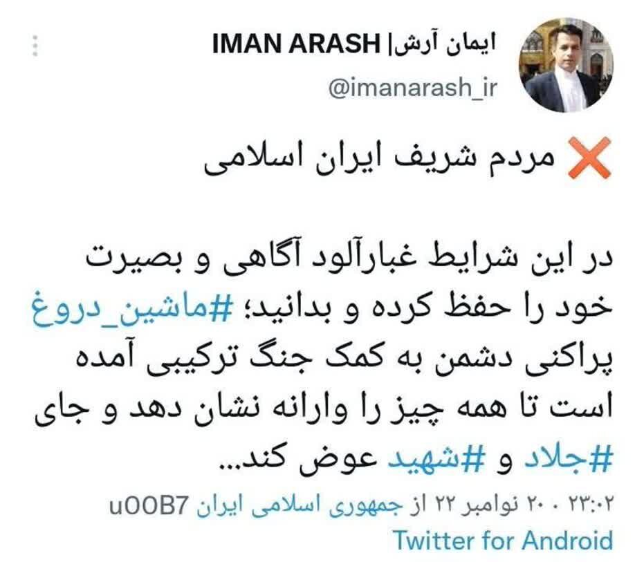 ماشین دروغ پراکنی دشمن به کمک جنگ ترکیبی آمده است