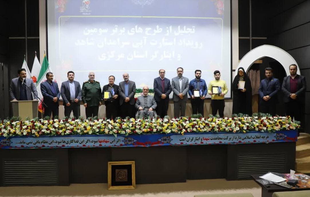 برگزاری سومین رویداد استارت‌آپی سرآمدان شاهد و ایثارگر استان مرکزی