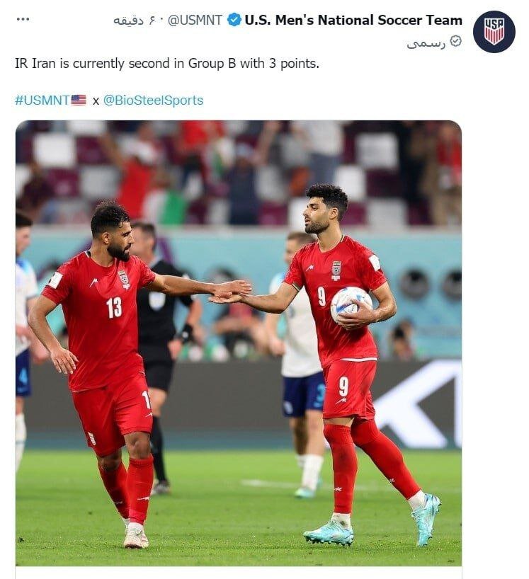 صفحه توئیتر تیم ملی آمریکا به جایگاه ایران در جدول اشاره کرد+عکس
