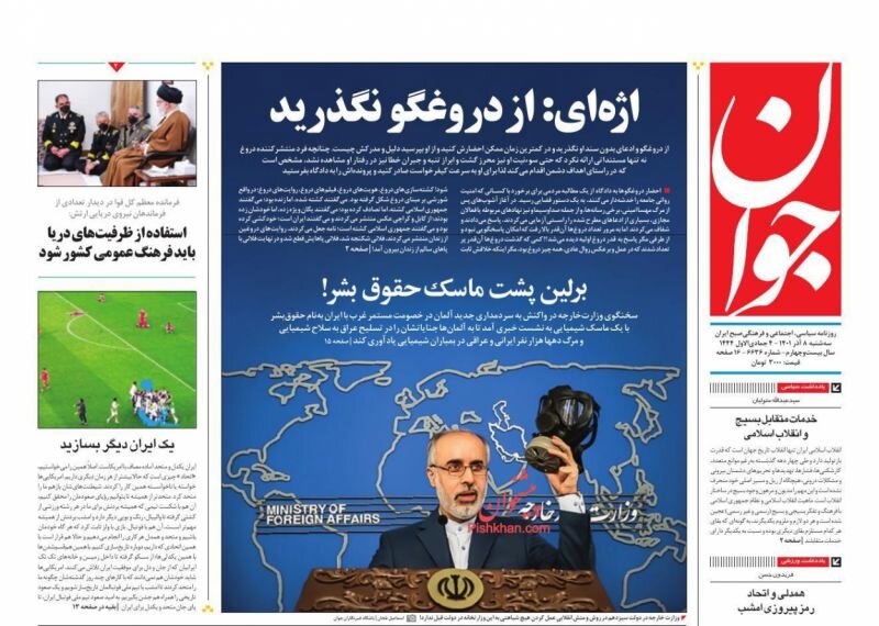 طرح برگزاری تجمعات در راه مجلس