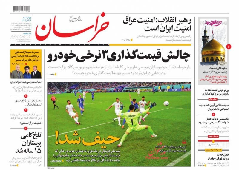 امنیت عراق امنیت ایران است