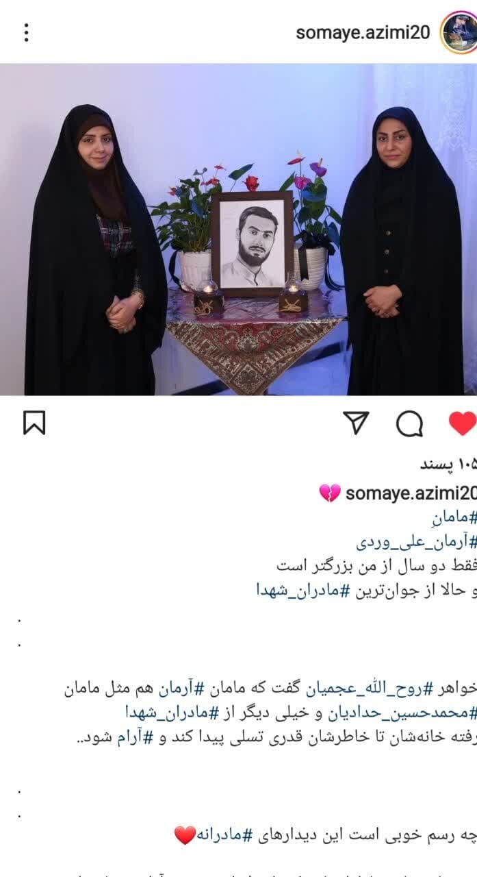 دیدارهای مادرانه