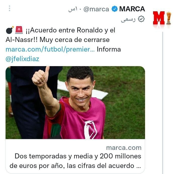 توافق رونالدو با النصر؟+عکس